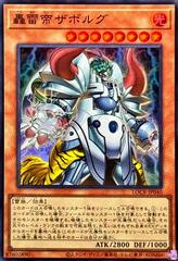 Zaborg the Mega Monarch [Super Rare] LOCR-JP040
