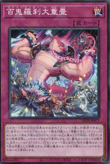 Goblin Biker Grand Pileup LEDE-JP073