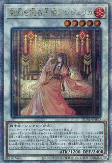 Angelica, Princess of Noble Arms DUNE-JP040