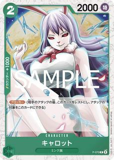 Carrot P-070