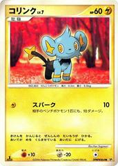 Shinx [1st Edition] Pokemon Japanese Space-Time Prices