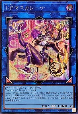 I:P Masquerena [Secret Rare] LOCH-JP027 Prices | YuGiOh Japanese Limit Over  Collection: Heroes | YuGiOh Cards