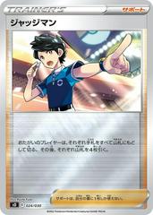 Judge #24 Pokemon Japanese Charizard Rayquaza Prices