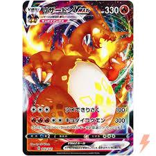 Pokemon Japanese Charizard VMAX Starter Set: Fire  | Fire Energy Pokemon Japanese Charizard VMAX Starter Set