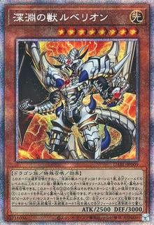 The Bystial Lubellion DABL-JP009