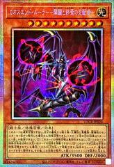 Chaos End Ruler - Ruler of the Beginning and the End [Prismatic Secret Rare] LOCR-JP026