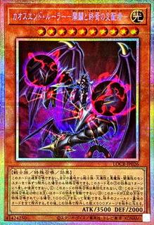 Chaos End Ruler - Ruler of the Beginning and the End LOCR-JP026