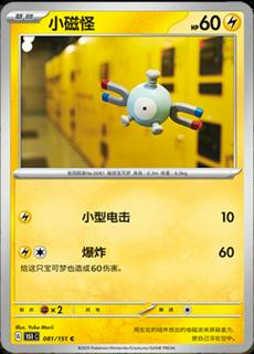 Magnemite