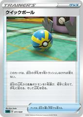 Quick Ball #11 Pokemon Japanese Darkrai Starter Prices