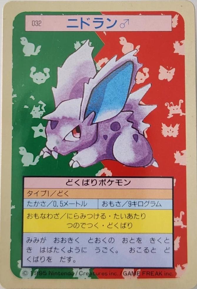 Nidoran [Green Back] #32 Prices | Pokemon Japanese Topsun | Pokemon Cards