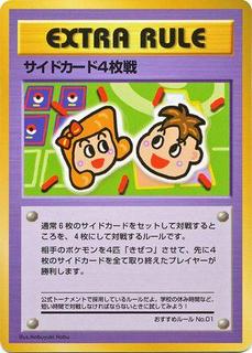 Prize Battle