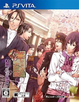 Hanayaka Nari Waga Ichizoku Gentou Nostalgie JP Playstation Vita