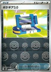 Pokegear 3.0 [Poke Ball] #81 Pokemon Japanese Black Bolt Prices