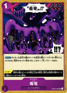 Hydra OP02-090