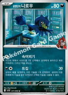 Team Rocket's Murkrow