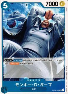 Monkey.D.Garp OP06-055