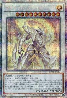 Mannadium Prime-Heart CYAC-JP043