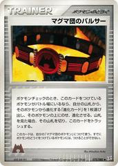 Team Magma Belt [1st Edition] #70 Pokemon Japanese Magma VS Aqua: Two Ambitions Prices
