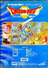 Dragon Quest 2 JP MSX Prices