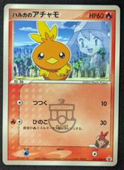 【ARS AU 真贋鑑定】英語版アチャモ Torchic 12/1111 s-l400.jpg
