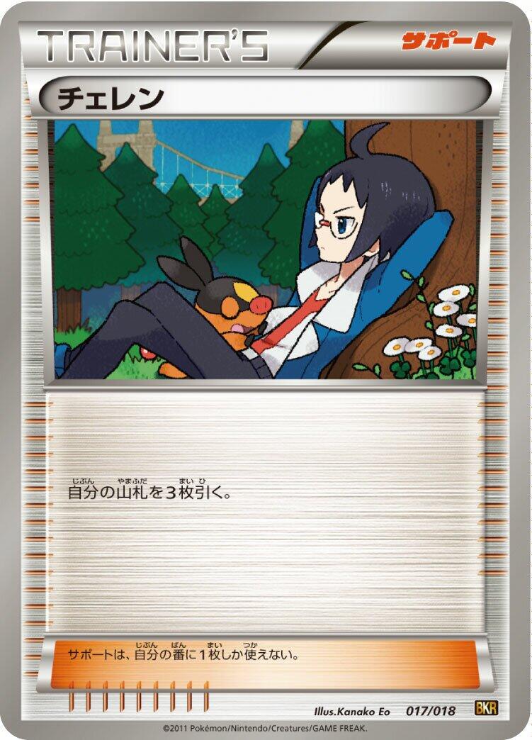 japanese pokemon trainer cards value Team Rocket's Nidorina (59/98) - The Glory of Team Rocket (sv10) Gambler - Mystery of the