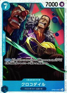 Crocodile OP09-046