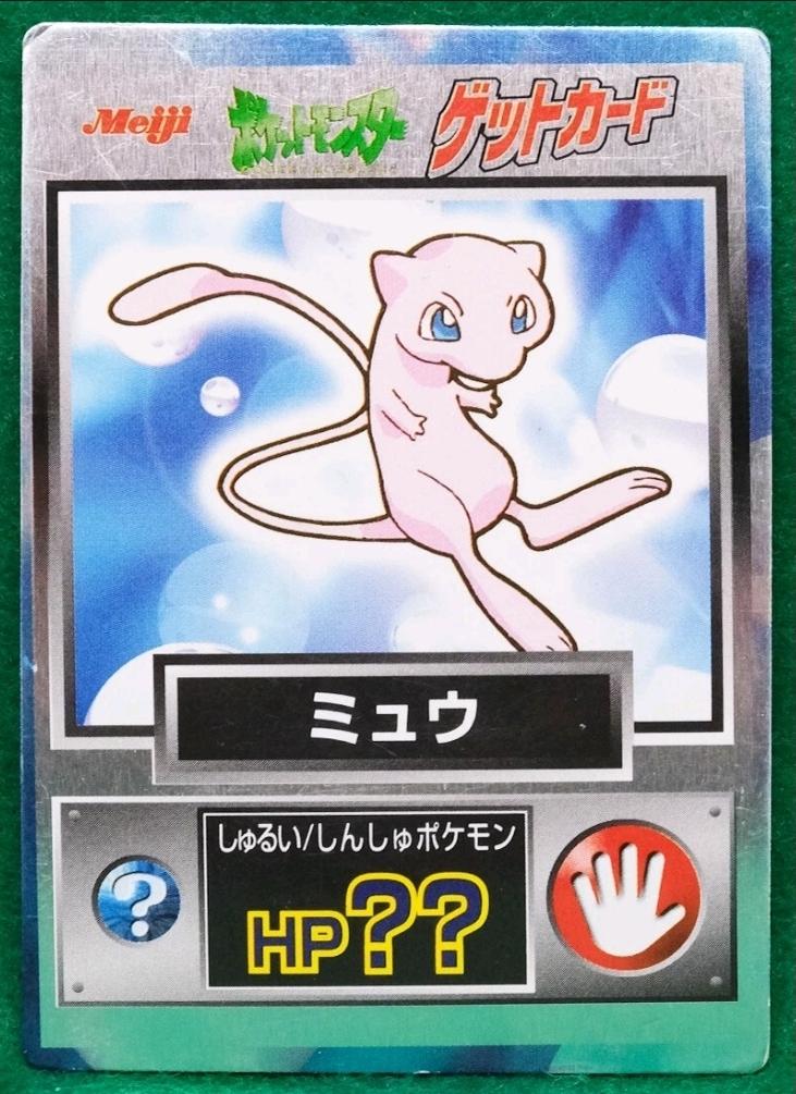Mew Pokémon Card from Pokemon Japanese Meiji Promo Set 