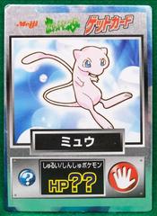 Mew from Pokemon Japanese Meiji Promo set