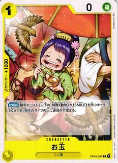 Otama OP04-097