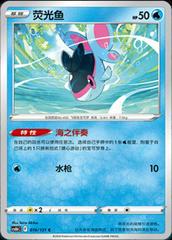 Finneon #16 Pokemon Chinese CS6bC Prices