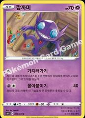 Sableye #28 Pokemon Korean Jet Black Geist Prices