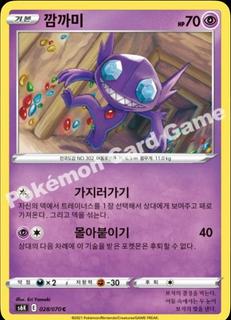 Sableye