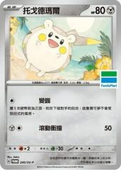 Togedemaru [FamilyMart Stamped] #240/SV-P Pokemon Chinese Promo Prices