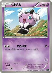 Gothita #7 from Japanese Mewtwo vs Genesect Pokémon card set