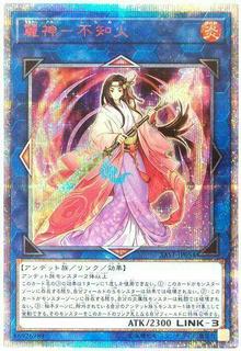 Shiranui Skillsaga Supremacy SAST-JP054