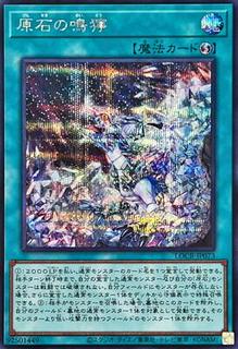 Primite Roar LOCR-JP073