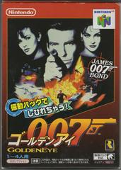 GoldenEye 007 Prices JP Nintendo 64 | Compare Loose, CIB GoldenEye 007 Prices JP Nintendo 64 | Compare Loose, CIB