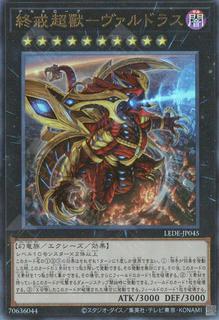 Varudras, the Final Bringer of the End Times LEDE-JP045