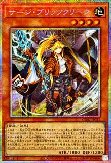 Surge Blitzclique CORI-JP011