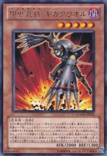 Inzektor Giga-Cricket GAOV-JP031