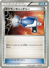 Pokemon Catcher #13 Pokemon Japanese Zekrom EX Battle Strength Deck Prices