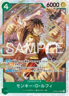 Monkey.D.Luffy ST30-012
