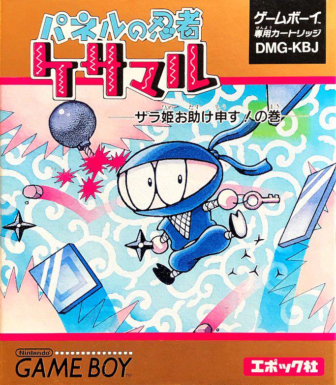 Panel No Ninja Kesamaru JP GameBoy