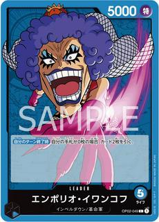 Emporio.Ivankov OP02-049