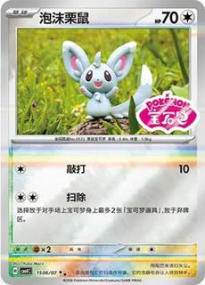 Minccino