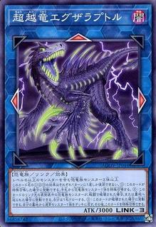 Transcendosaurus Exaraptor AGOV-JP044