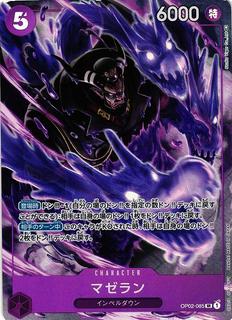 Magellan OP02-085