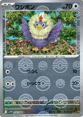 Rufflet [Poke Ball] #76 Pokemon Japanese White Flare Prices