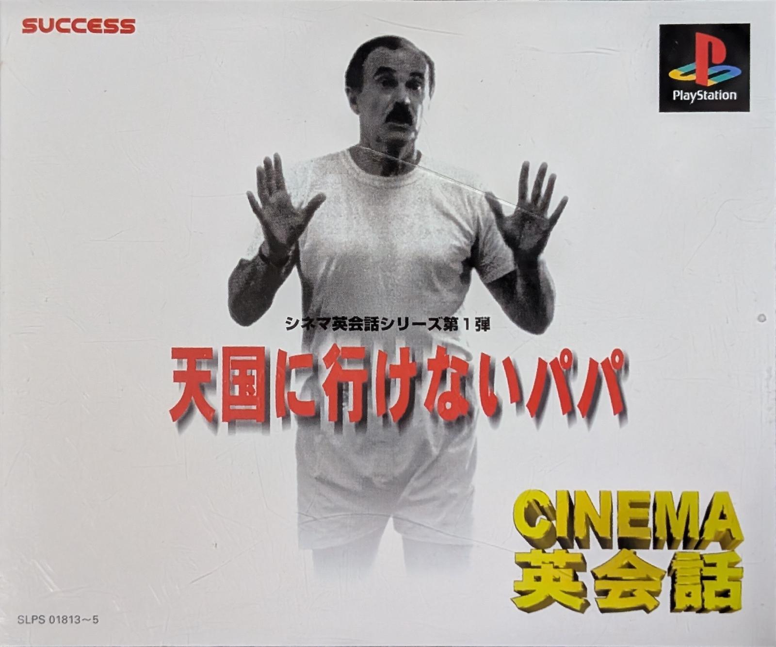 Cinema Eikaiwa: Tengokuni Ikena Papa JP Playstation