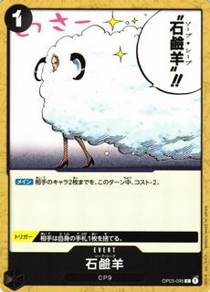 Soap Sheep OP03-095